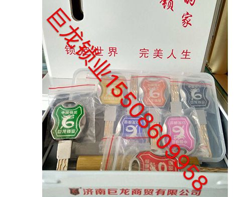 梧州山东开锁培训