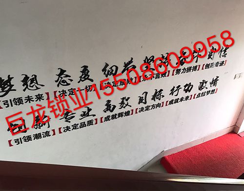梧州开锁培训