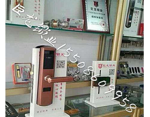 梧州济南开锁培训